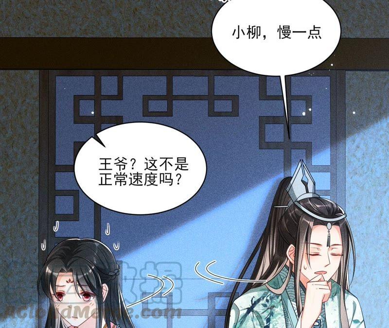 公主的演技(1/3)-第63话