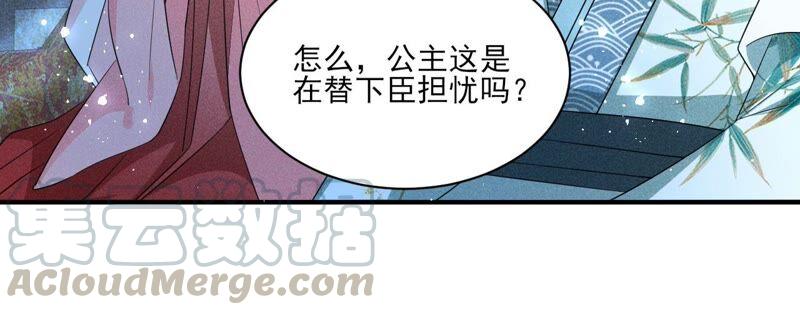 公主的演技(1/3)-第63话