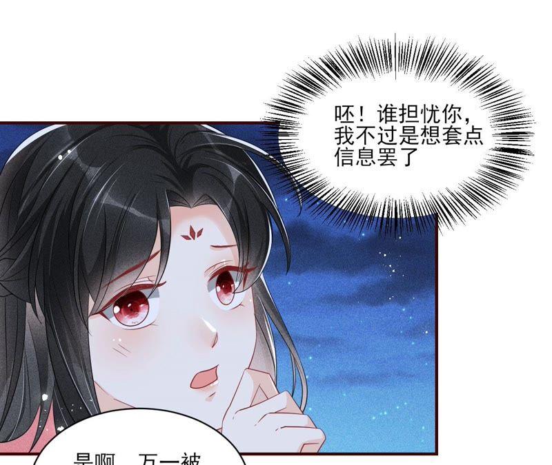 公主的演技(1/3)-第63话