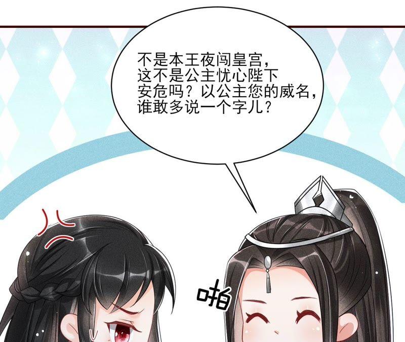 公主的演技(1/3)-第63话