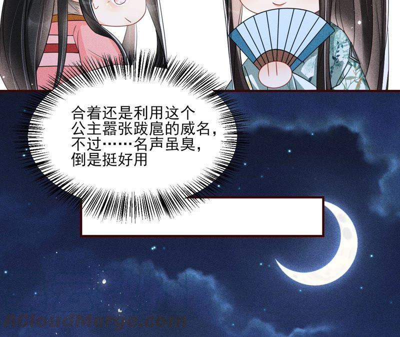 公主的演技(1/3)-第63话