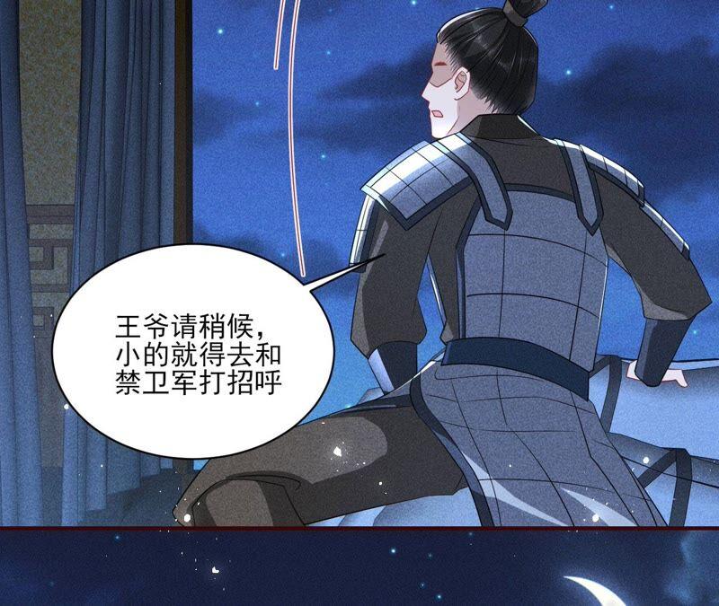 公主的演技(1/3)-第63话