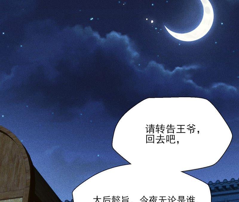 公主的演技(1/3)-第63话