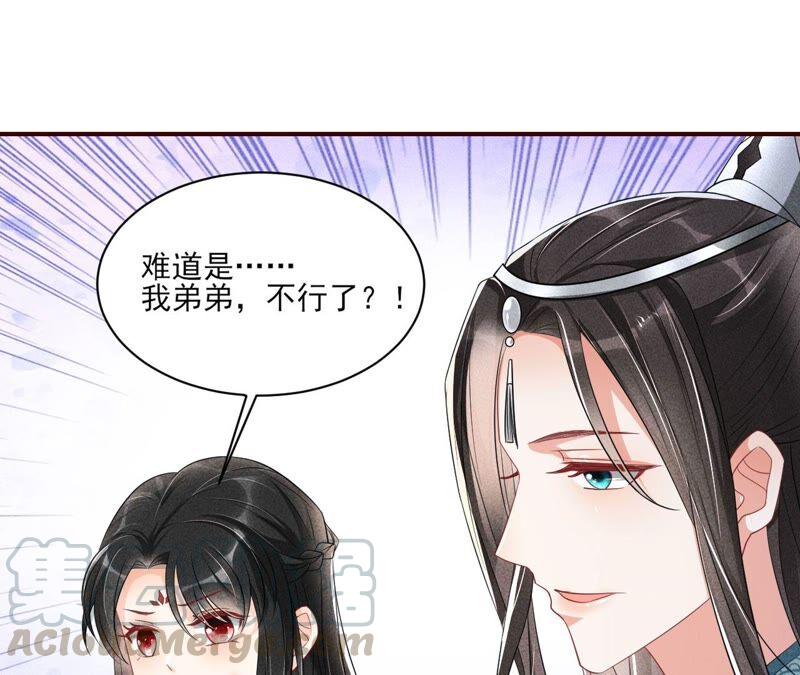 公主的演技(1/3)-第63话