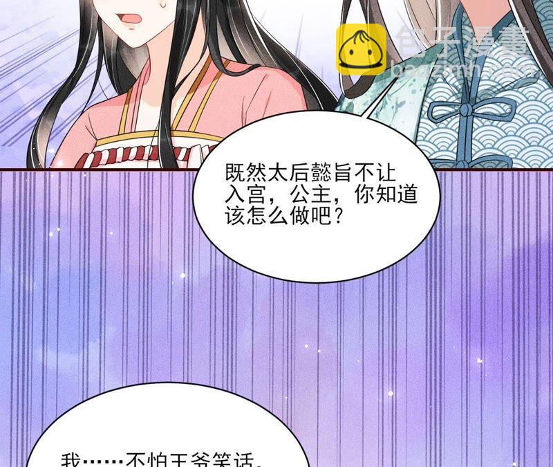 公主的演技(1/3)-第63话