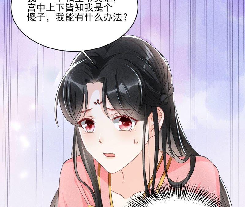 公主的演技(1/3)-第63话