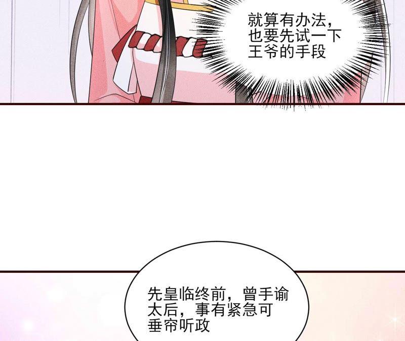 公主的演技(1/3)-第63话