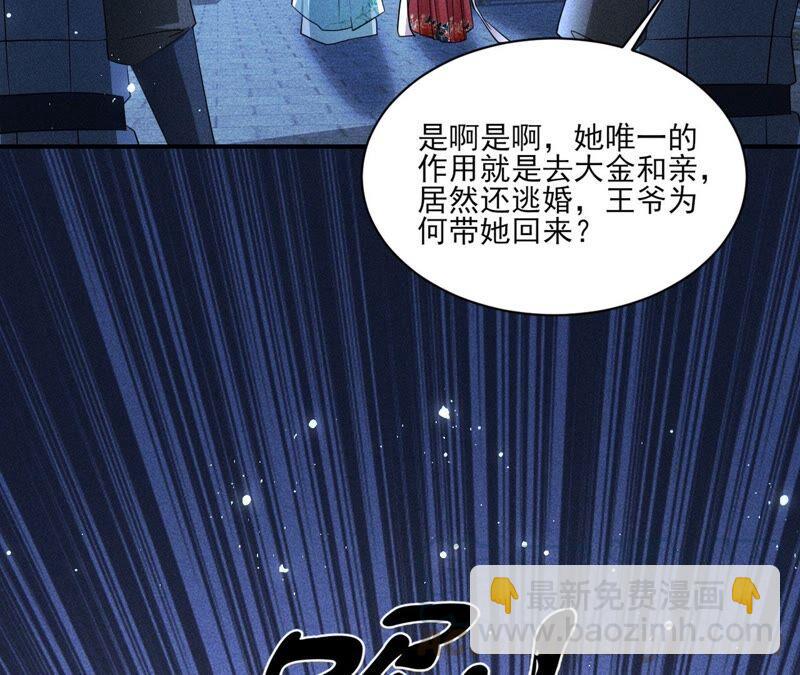 公主的演技(1/3)-第63话