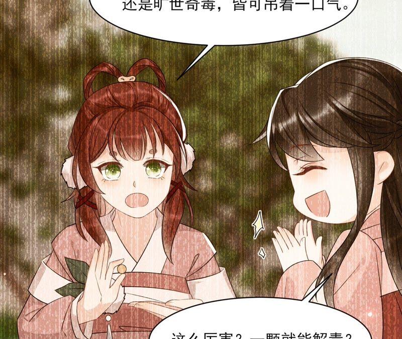 原来她心狠手辣(1/3)-第65话