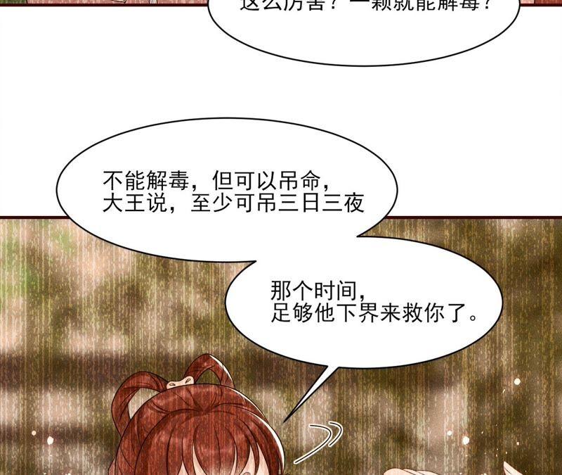 原来她心狠手辣(1/3)-第65话