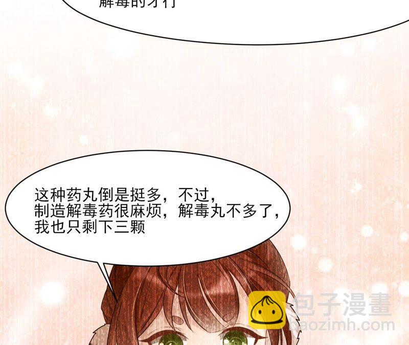 原来她心狠手辣(1/3)-第65话