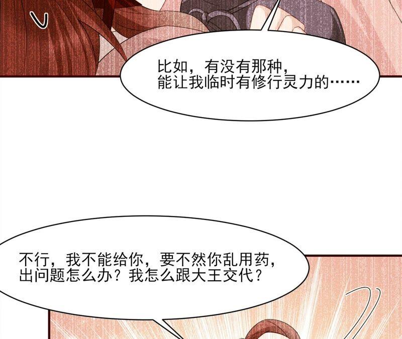 原来她心狠手辣(1/3)-第65话