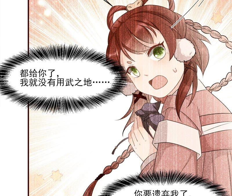 原来她心狠手辣(1/3)-第65话