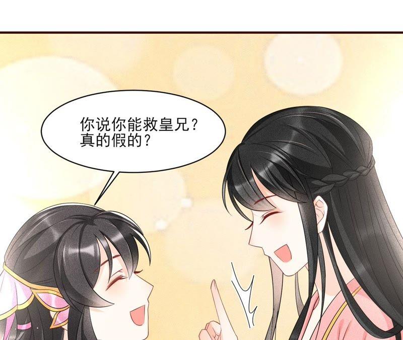 原来她心狠手辣(1/3)-第65话