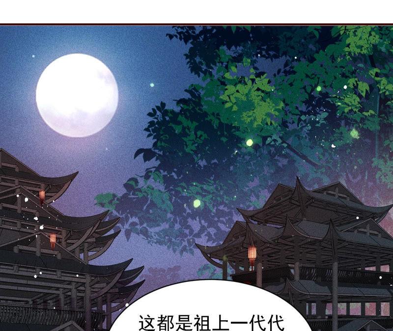 蛇大仙有媳妇吗？(1/2)-第39话