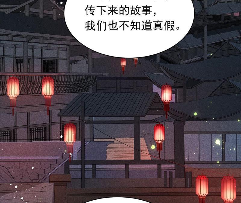 虛凰問天 - 蛇大仙有媳婦嗎？(1/2) - 2