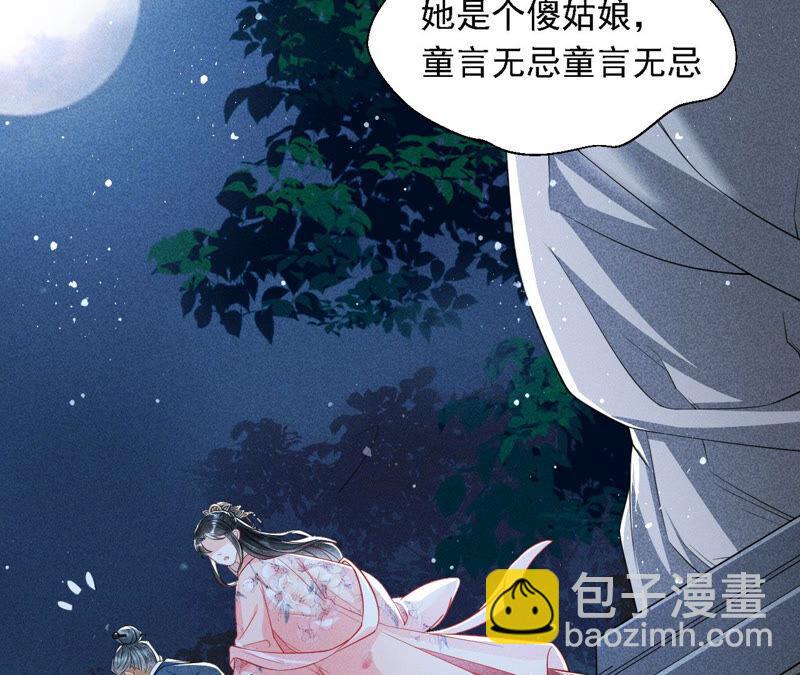 蛇大仙有媳妇吗？(1/2)-第39话