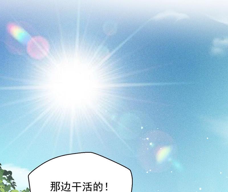 蛇大仙有媳妇吗？(1/2)-第39话