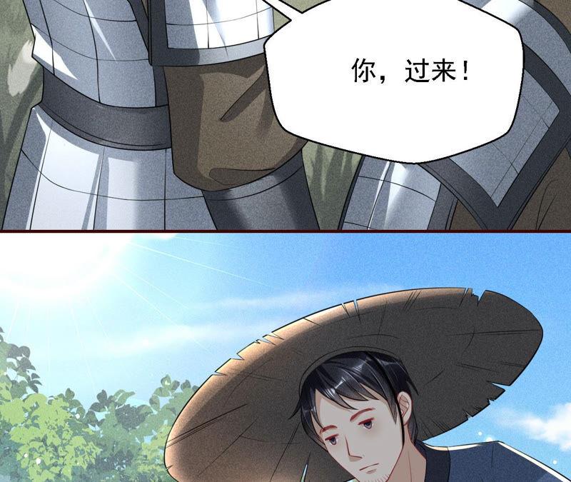 蛇大仙有媳妇吗？(1/2)-第39话