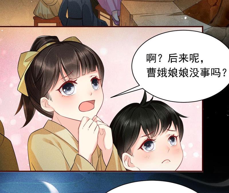 蛇大仙有媳妇吗？(1/2)-第39话