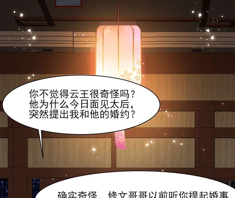 王爷的心思你别猜(1/2)-第67话