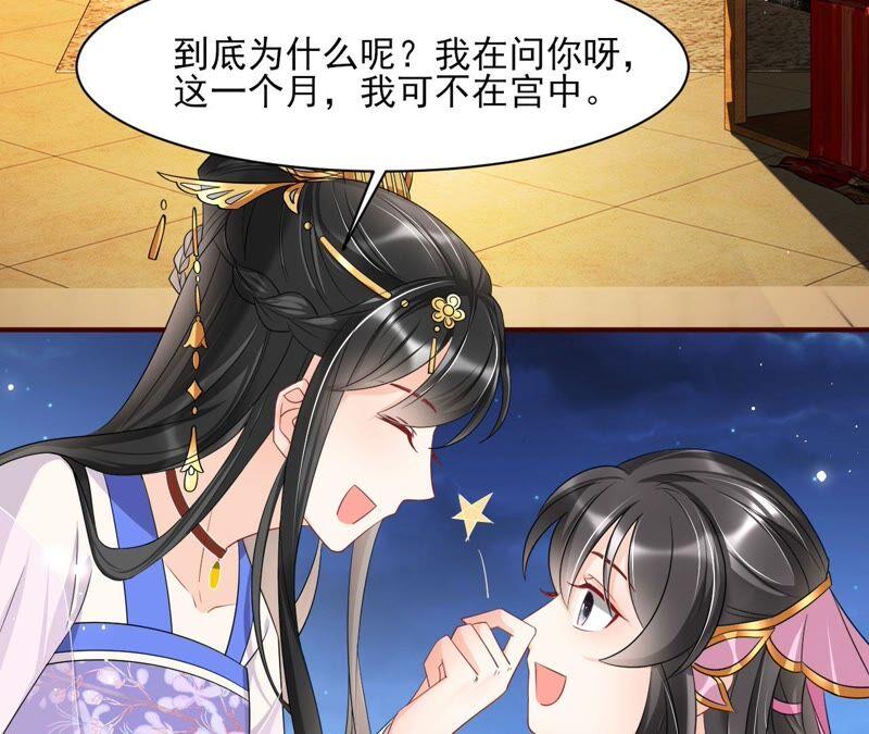 王爷的心思你别猜(1/2)-第67话