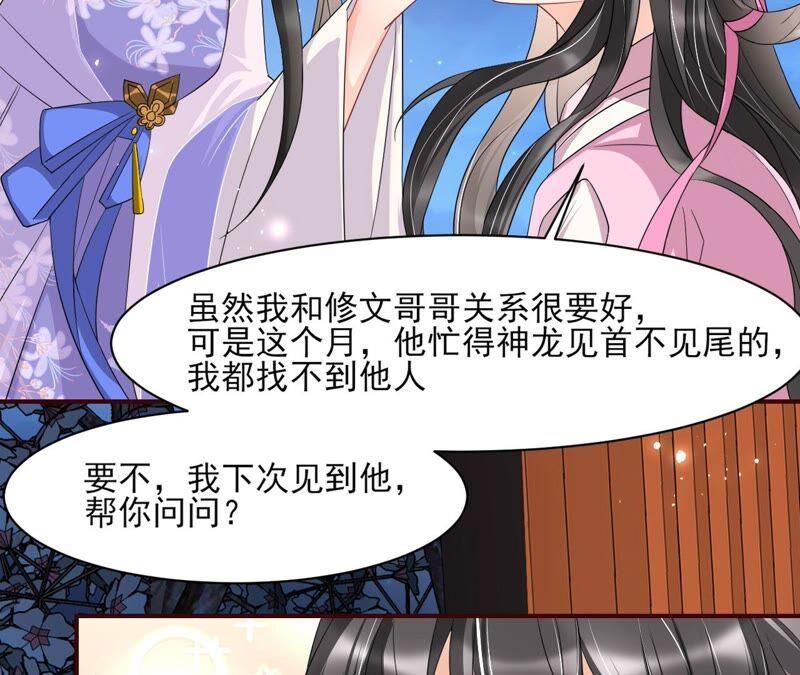 王爷的心思你别猜(1/2)-第67话