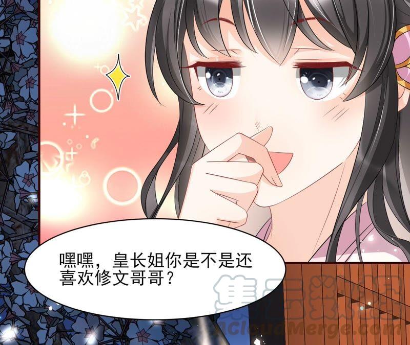 王爷的心思你别猜(1/2)-第67话