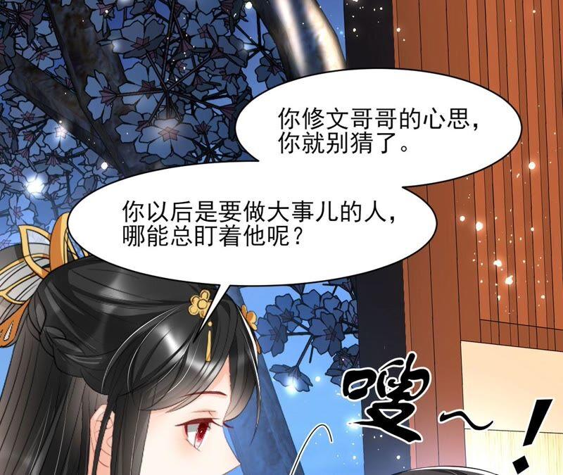 王爷的心思你别猜(1/2)-第67话