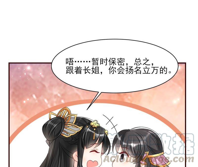 王爷的心思你别猜(1/2)-第67话