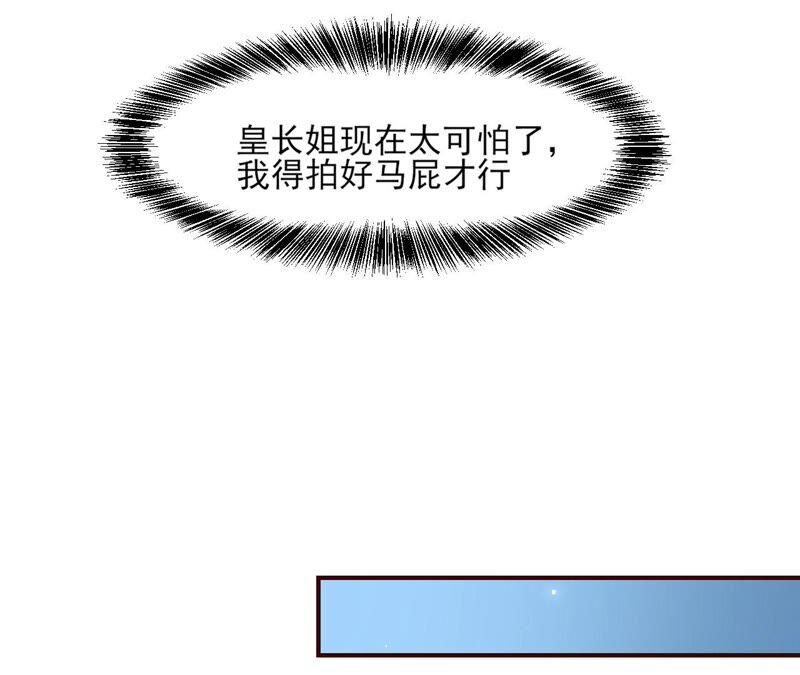 王爷的心思你别猜(1/2)-第67话