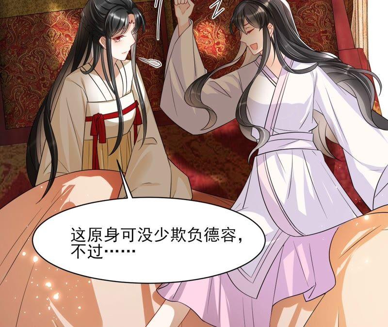 王爷的心思你别猜(1/2)-第67话