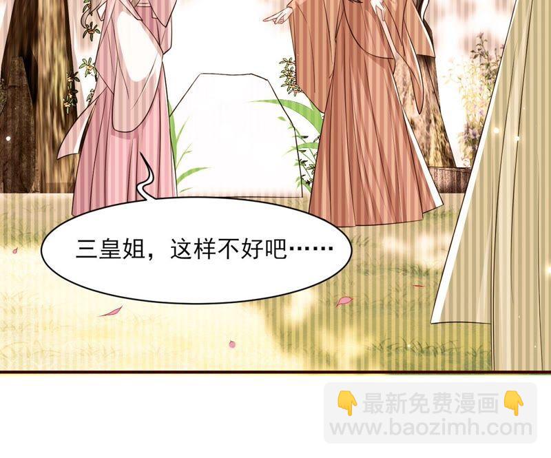 王爷的心思你别猜(1/2)-第67话