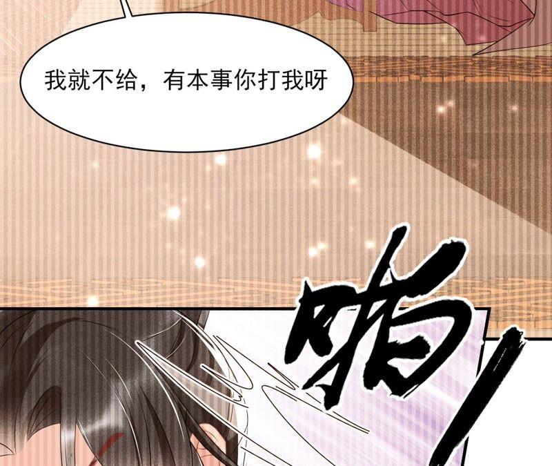 王爷的心思你别猜(1/2)-第67话