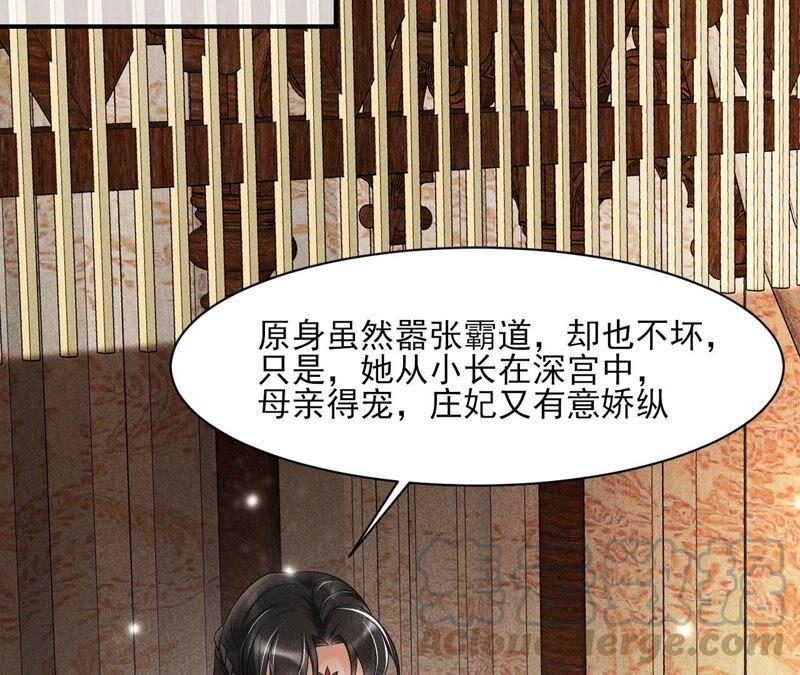 王爷的心思你别猜(1/2)-第67话