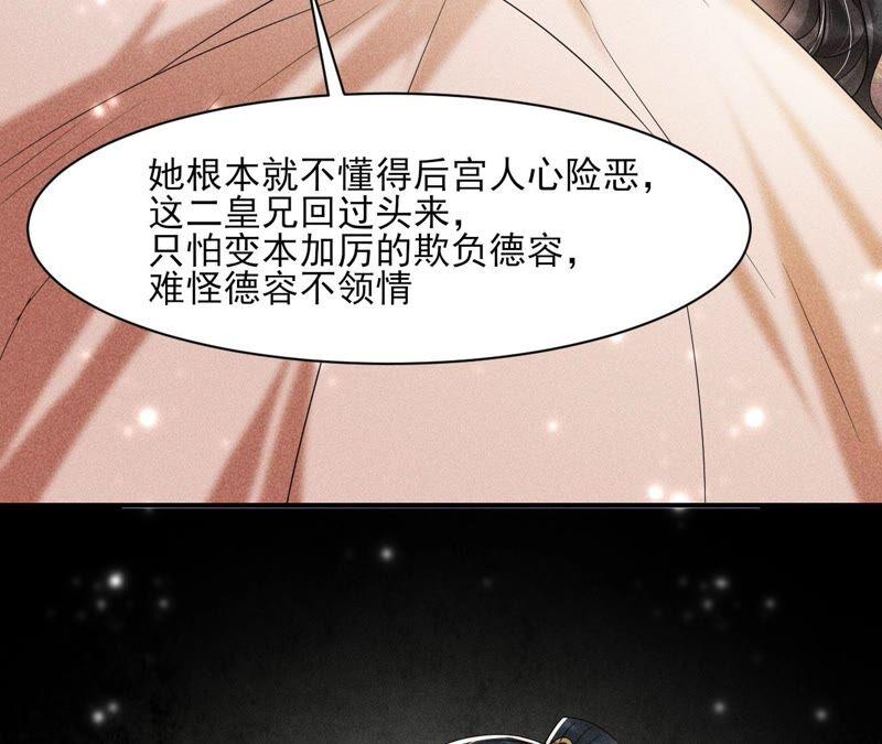 王爷的心思你别猜(1/2)-第67话