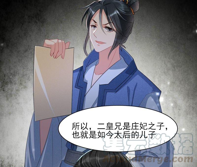 王爷的心思你别猜(1/2)-第67话