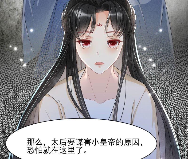 王爷的心思你别猜(1/2)-第67话