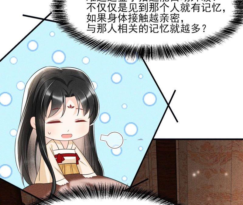 王爷的心思你别猜(1/2)-第67话