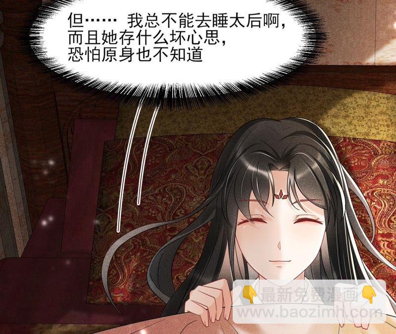 王爷的心思你别猜(1/2)-第67话