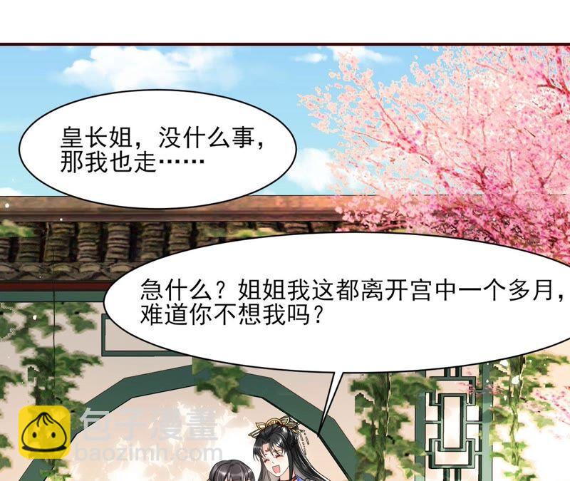 王爷的心思你别猜(1/2)-第67话