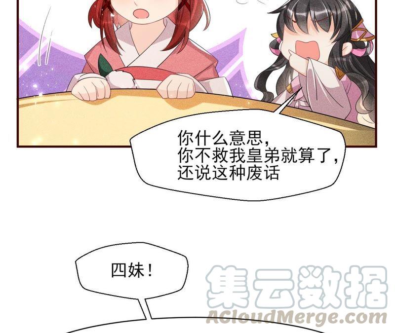 你究竟有几个好妹妹(1/2)-第69话