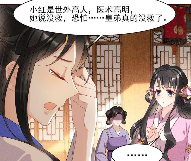 你究竟有几个好妹妹(1/2)-第69话