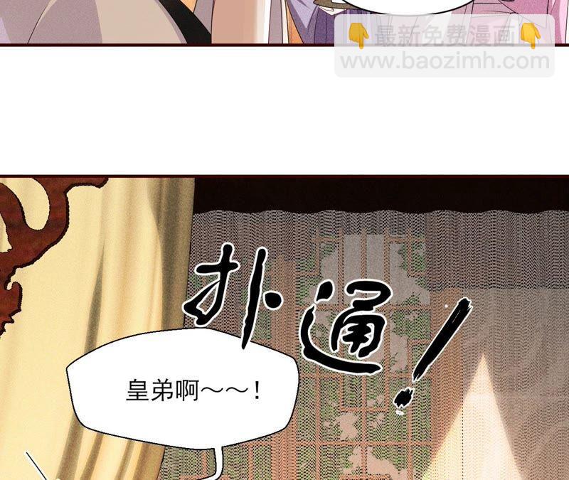 你究竟有几个好妹妹(1/2)-第69话