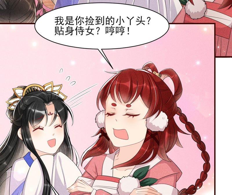 你究竟有几个好妹妹(1/2)-第69话