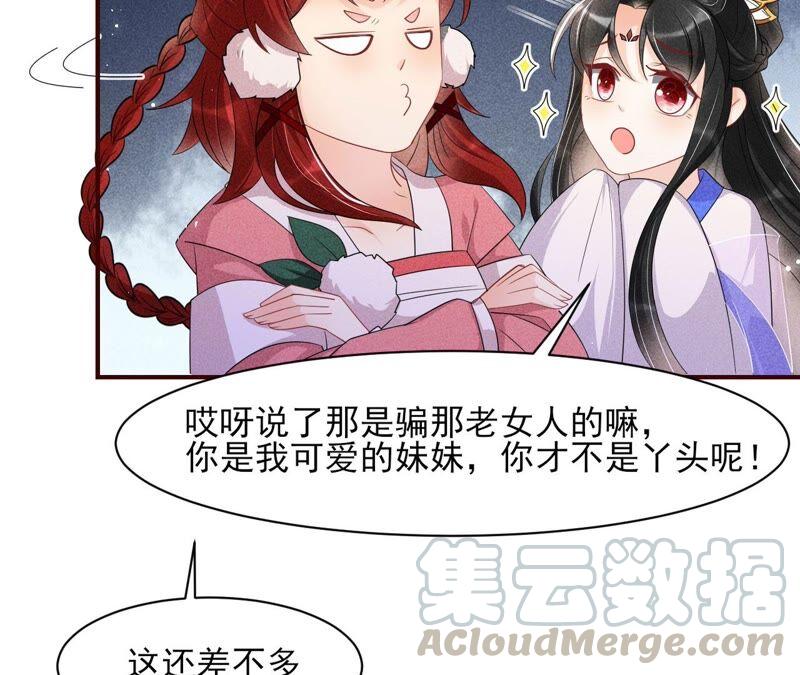 你究竟有几个好妹妹(1/2)-第69话