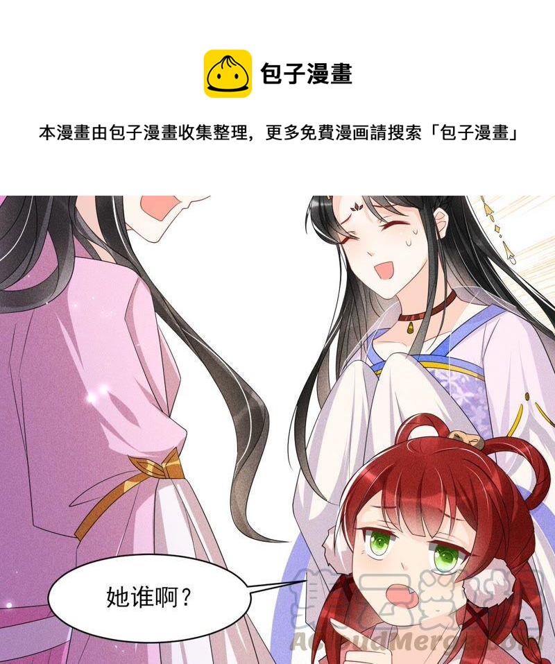 你究竟有几个好妹妹(1/2)-第69话