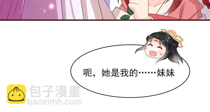 你究竟有几个好妹妹(1/2)-第69话