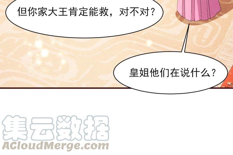 你究竟有几个好妹妹(1/2)-第69话