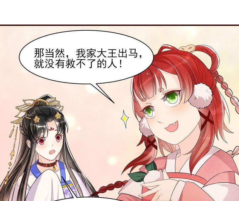 你究竟有几个好妹妹(1/2)-第69话